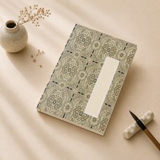 글씨의숲 미니 고급 화첩 작품집 14x20cm, 1개