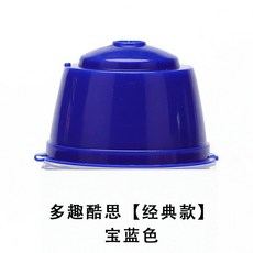 캡슐커피만들기 캡슐커피 diy 실링 실링기계 용기, 돌체보 블루 캡슐 케이스