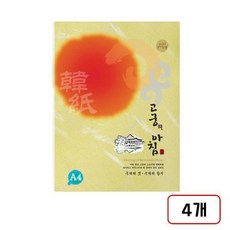 고궁의아침(대례지/A4/85g/15매), 04.진노랑색/MN1360700 4개