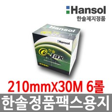 디지몰 한솔그린 팩스용지 210mm X 30M 6롤 감열지 팩시밀리 BPAFREE