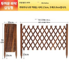 낮은 자바라 접이식 칸막이 화단 폴딩 파티션 중문 원목, AB. 두꺼운 지면용 H70cm