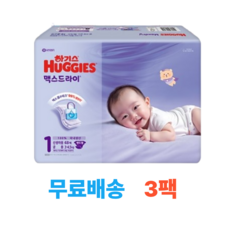 2025 하기스 맥스드라이 1단계 공용 (밴드형) 68매 3팩 (총 204매), 204매