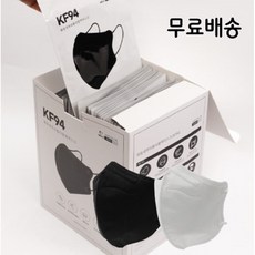 화림새부리황사방역마스크(KF-94)(대형)(검정색)(흰색) 화림 새부리 황사방역마스크 KF94 1매입, 화이트, 400개