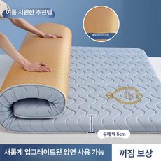 돌침대 라지킹토퍼 손님용 이불패드 라텍스 두꺼운 거실용 이불, 1cm, 쿨링 아이스 실크 그레이 5cm 양면