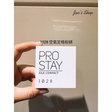 1028 空氣定格粉餅 柔白/粉膚/自然 9g 定妝粉餅, 1個, 現貨-EX版嫩膚
