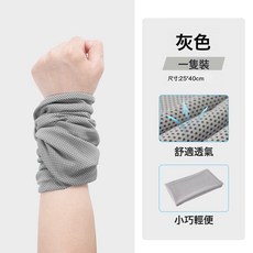 運動護腕薄款男女吸汗擦汗巾一甩就冰跑步綁帶帶在手腕上腕巾女, 1個, 灰色【速乾擦汗巾】:均碼