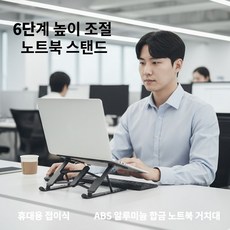 발렌코어 접이식 알루미늄 노트북 거치대 높이 각도 조절 휴대용 노트북 스탠드 맥북 그램 갤럭시북 발열 방지, 1개, 핑크