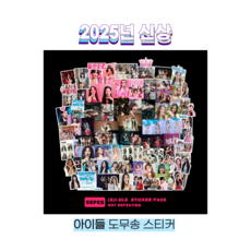 슈어마켓 IDLE 여자아이들 2025신상 앨범 굿즈 도무송 스티커, I am FREE-TY