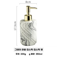 욕실 앤티크 마블 세라믹 샴푸통 디스펜서 펌핑 세제통 주방세제 호텔 용품, 1개, B. 그레이 패턴 줄무늬 병