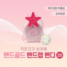밴드골드 밴드랩 밴디 원형밴드 20mm (캐릭터형) 100매입, 1개