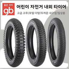 타이어 내부 많은 가스 전기 스쿠터 자전거에 적합 12 튜브 (57-203), 03 outer tyre