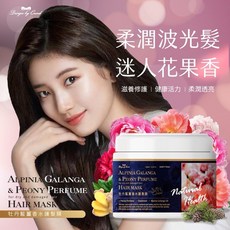 台灣製造 牡丹藍薑香水瞬效護髮膜 大容量, 1個