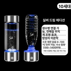 수소수생성기 텀블러 휴대용 물컵 영어, 실버그레이블랙 무지개등 420ml