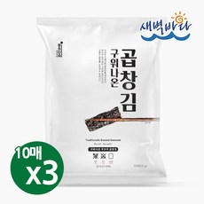 청정 완도 특산물 무조미 구워나온 곱창김 10매 x 3봉 LAGG103, 3개, 25g, 없음
