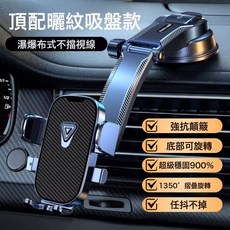 車載手機支架 汽車儀表盤導航支撐架 旋轉吸盤式, 1個, A88紋面款【瀑布式】黑色:1個