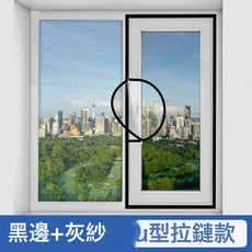 防蚊紗窗隱形防蚊紗窗推拉紗網紗窗免打孔外推窗家自裝魔術貼窗紗, 外開窗-U型側開拉鍊款 灰紗黑邊