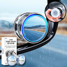 오너백 자국없는 차량 사이드미러 방수 보조거울, 2개, 블랙 컨텐츠 참조