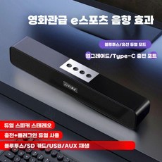 블루투스 카오디오 USB 메모리 우퍼 고음질 셀프 튜닝, 충전식/블루투스