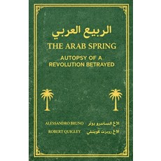 (영문도서)The Arab Spring Autopsy Of A Revolution Betrayed Paperback, Robert Quigley for Presiden..., English, 9798233846014