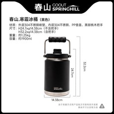 冰桶 戶外露營大容量保冷冰桶 儲存放冰塊 保溫桶 家用冷藏箱 儲冰桶 保冰桶 六層真空技術 304不鏽鋼 胡桃木把手, 1個, 黑色春山.寒霜冰桶