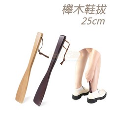 Hutu's Cobbler 櫸木鞋拔, 米色, 1個