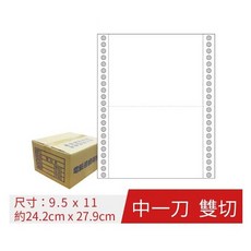 連續報表紙 9.5x11- 2P 中一刀 雙切 (800份/箱) 電腦紙 連續紙 列印紙 報表紙, 白紅 中一刀, 1個