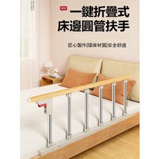 床邊圓管扶手, 黃紋木