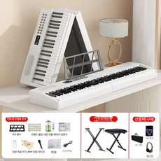 접이식 전자피아노 입문용 폴딩 키보드 롤업 충전식 무선, 1개, 61키 페달 포함 피아노 화이트, 기본