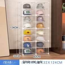 모자정리대 먼지방지 모자수납함 캡모자 보관 진열대 가정용 정리수납함, 1개, 7_투명 2열 8층