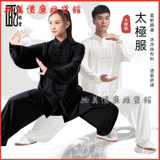高端牛奶絲太極服 春秋男女款八段錦太極拳練功服 武術表演服 比賽服, 黑色【冰涼絲 入門款】,XS