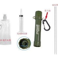 野營必備濾水器 戶外濾水器 凈水器 登山野外飲水濾水器 戶外凈水器 野外水過濾器野營用品野外求生工具單兵過濾器, 軍綠色升級款, 1個