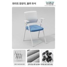 일체형 책상 의자 인강 공부 회의실 학교 강의실, D. 블루 시트 화이트 등받이