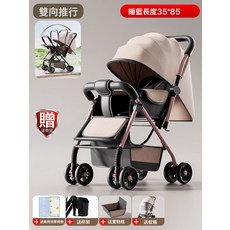 DIU 嬰兒車推車0到3歲輕便摺疊兒童寶寶遛娃雙向四輪高景觀可摺疊可坐, 【經典款-卡其色】雙向推行-EVA八輪-可坐可躺-加大睡籃+:如圖