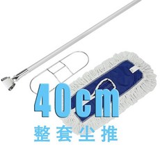 平板塵推長拖把組, 1個