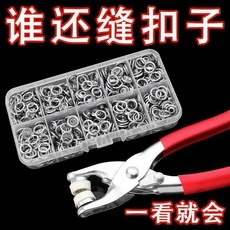 五爪扣安裝工具套裝 按扣免縫釘釦 寶寶嬰兒衣服釦子 子母扣