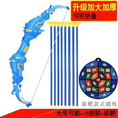 【偉益直銷】【送標靶】大號折疊弓箭兒童玩 具大全8到12歲射 擊運動兒 童5歲射箭吸盤靶套裝 玩具, 少年藍 弓+10隻箭+箭靶, 1個