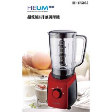 HEUM 超旋風三合一六刀頭調理機 HU-YF5055