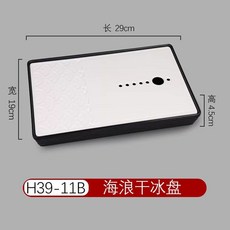 사시미 드라이아이스 플레이팅 일식집 회접시 그릇 접시 오마카세 플레이트, K. H39B 매트 블랙화이트 플랫 방수 보드