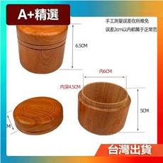 A+精選 木質密封罐 茶葉枸杞膏方通用 迷你香粉罐 裝盤香盒, 1個