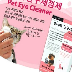안구 세정제 반려동물 용품 120ml 순한 저자극 애완동물_ 202732453EA, 1