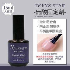 TOKYO STAR 美甲平衡劑 乾燥劑 固定劑, TK無酸固定劑, 1個, 15ml