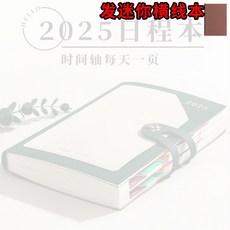 每日一頁計劃本 時間管理效率筆記本, 1個, 棕色/40頁/80g紙+膚感皮,單本裝 陞級加厚80g道林紙