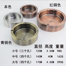 新款不銹鋼家用防風防摔煙灰缸 酒店網吧餐廳創意煙碟, 1個, 1個裝,11.5CM加厚款古銅青色