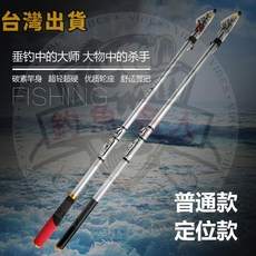 碳素磯竿 釣魚竿 手海兩用 遠投竿 超輕超硬 漁具, 1.5號不定位,3.6