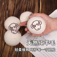烘乾羊毛球 新西蘭羊毛 除靜電 防纏繞 加速烘乾, 1個, 加速烘幹除味吸濕柔順留香,新西蘭小羊毛球1個裝