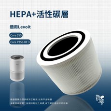 Levoit HEPA活性碳濾網, 1個, HEPA濾網, HEPA濾網