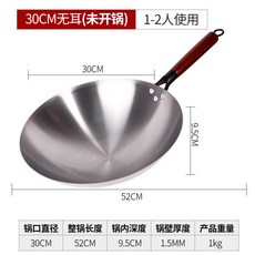 炒菜鍋傳統鐵鍋老式炒鍋不粘鍋無塗層燃氣竈適用家用商用廚師專用, 1個, 30無耳【未開鍋】, 如图