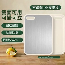 DFMEI 菜板家用防黴覆鈦切菜板麥秸稈pp廚房案板粘板剁骨頭防滑雙面砧板, 1個, 方形