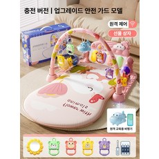 장난감 피아노 체육관 아기 매트 유아 교육 놀이매트, 1개, 충전식 업그레이드+리모컨+선물상자-핑크