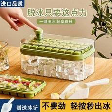 臺南出貨 按壓式冰塊模具 冰格 製冰盒 家用 凍冰塊 模型 冰箱儲存 冰製作神器 PCA, 1個, 【28 單冰格】1片裝無儲冰,一鍵齣冰【食品級材質】